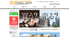 Desktop Screenshot of daiwahomes.jp